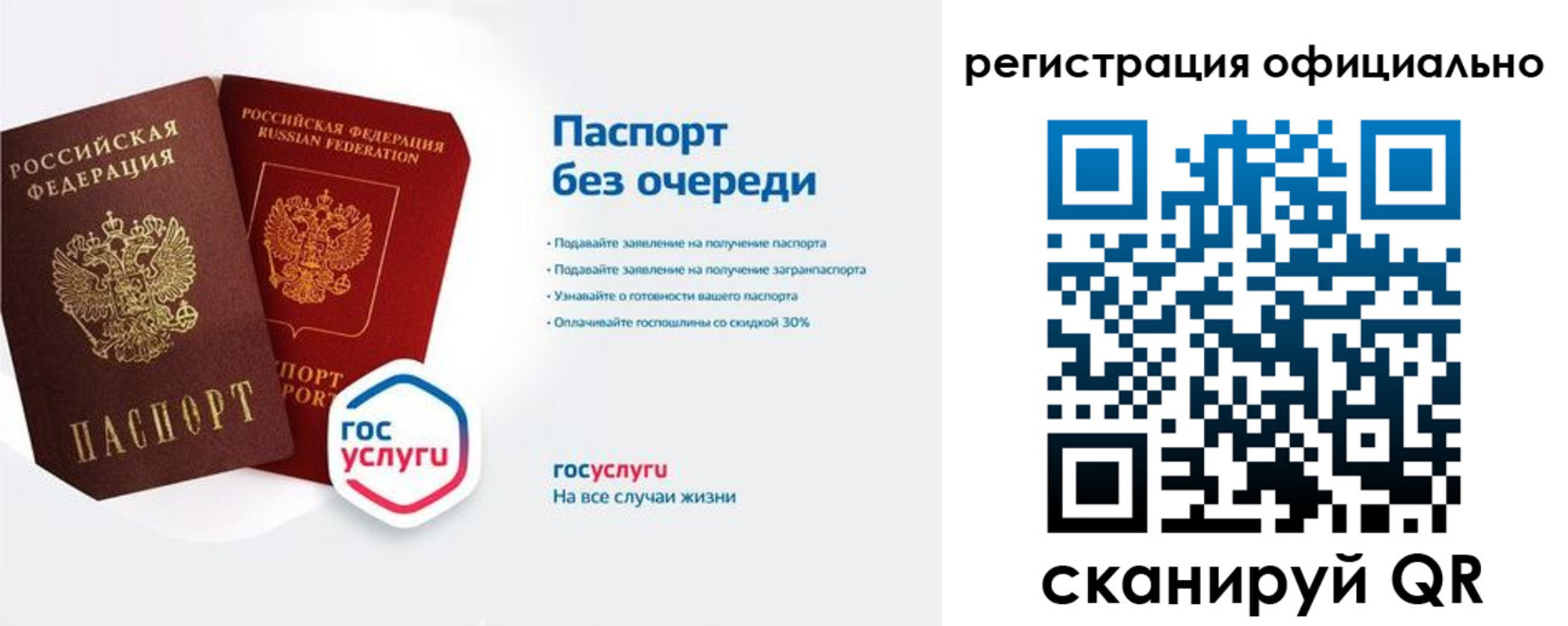 временная регистрация 2025 в Ханты-Мансийске