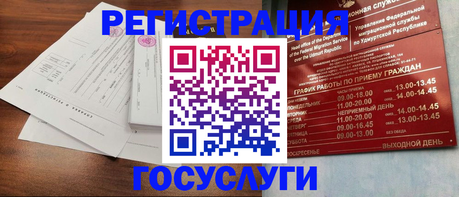 временная регистрация в квартире в Ханты-Мансийске