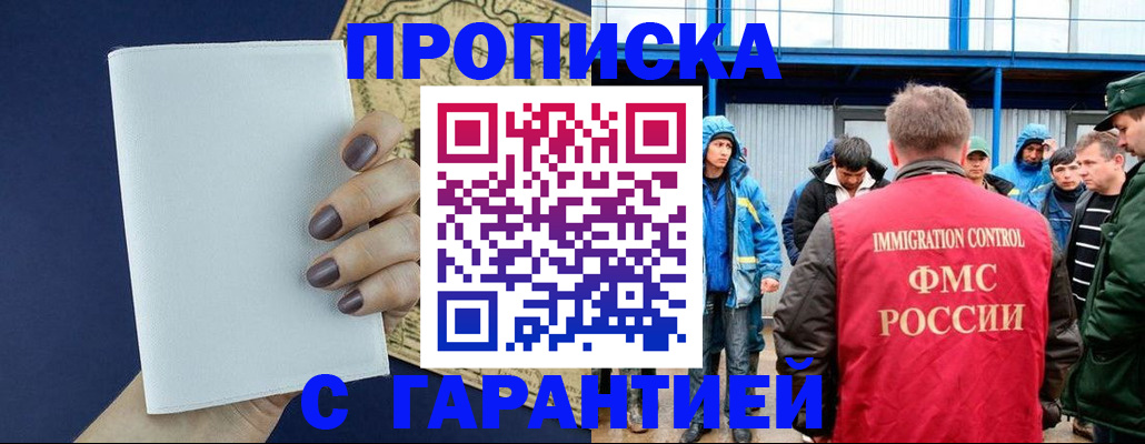 временная регистрация адрес в Ханты-Мансийске