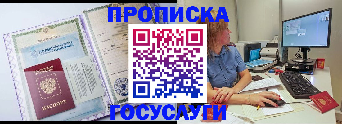 прописка ребенка в Ханты-Мансийске
